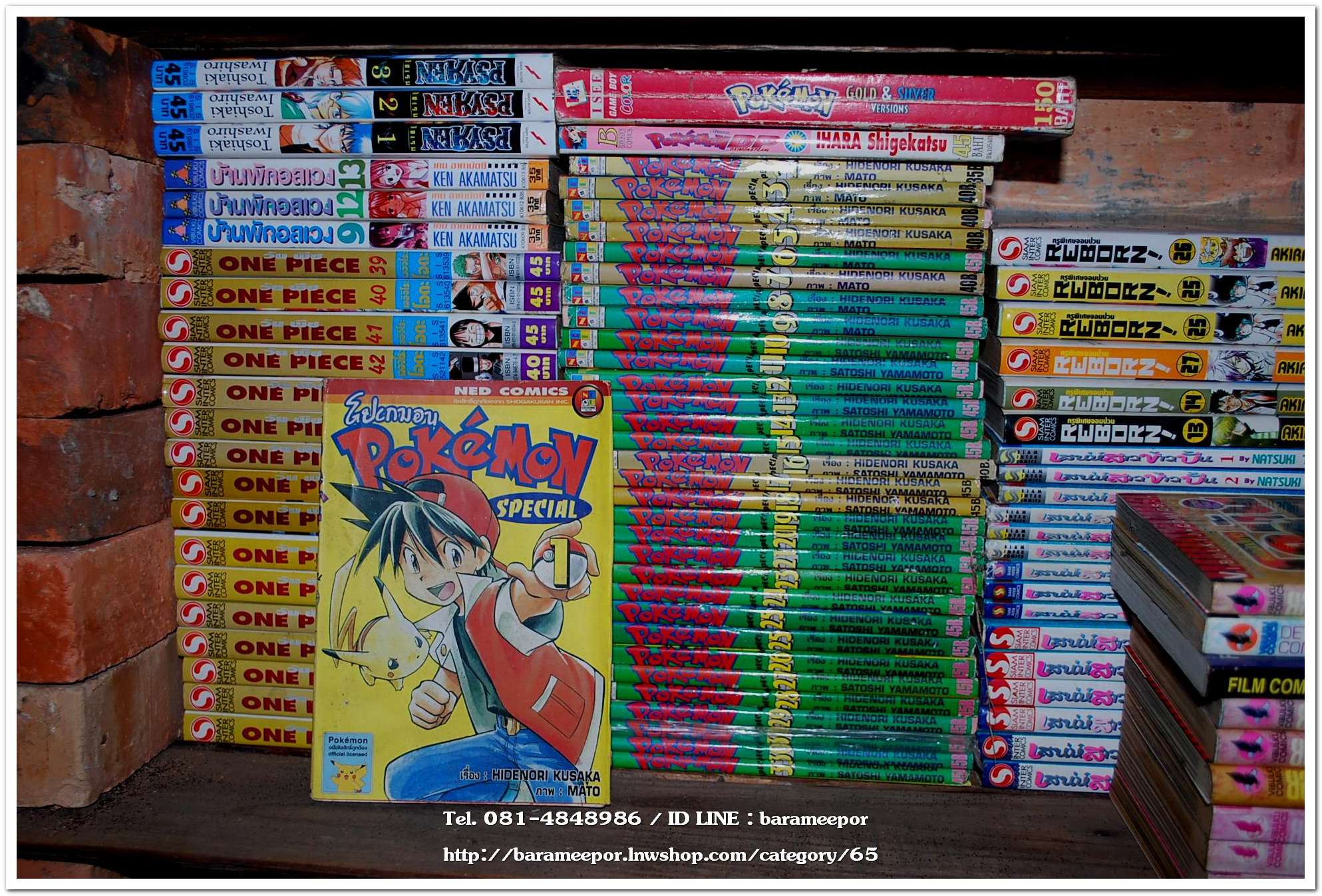 A หนังสือการ์ตูน หลายหัว ราคายกกอง มีเวลาจะมาลงแยกขาย