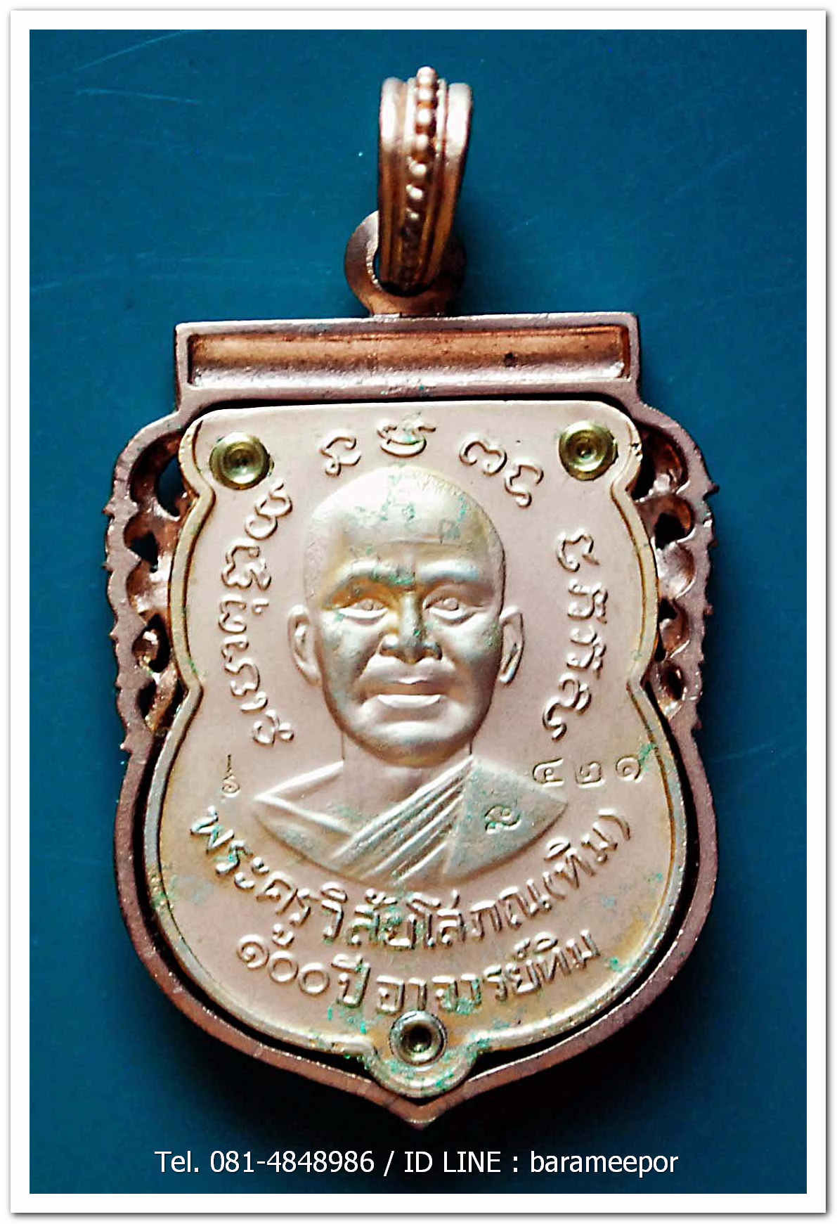 หลวงพ่อทวด 100 ปี อ.ทิม ศาลหลักเมือง เหรียญเสมาหน้าเลื่อน ฉลุลายยกองค์ เนื้อบรอนซ์นอก ชุบพิ้งค์โกลด์ หมายเลข ๔๒๑
