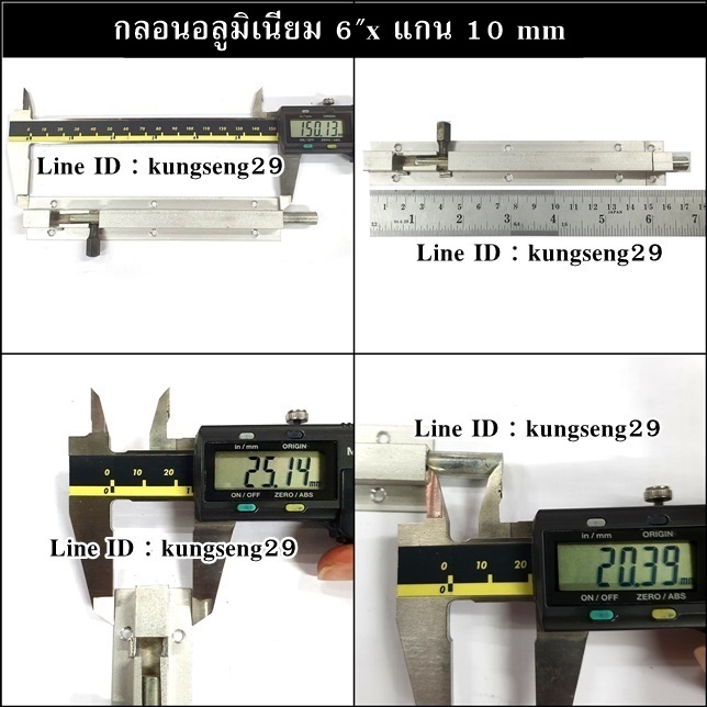 กลอนอลูมิเนียม