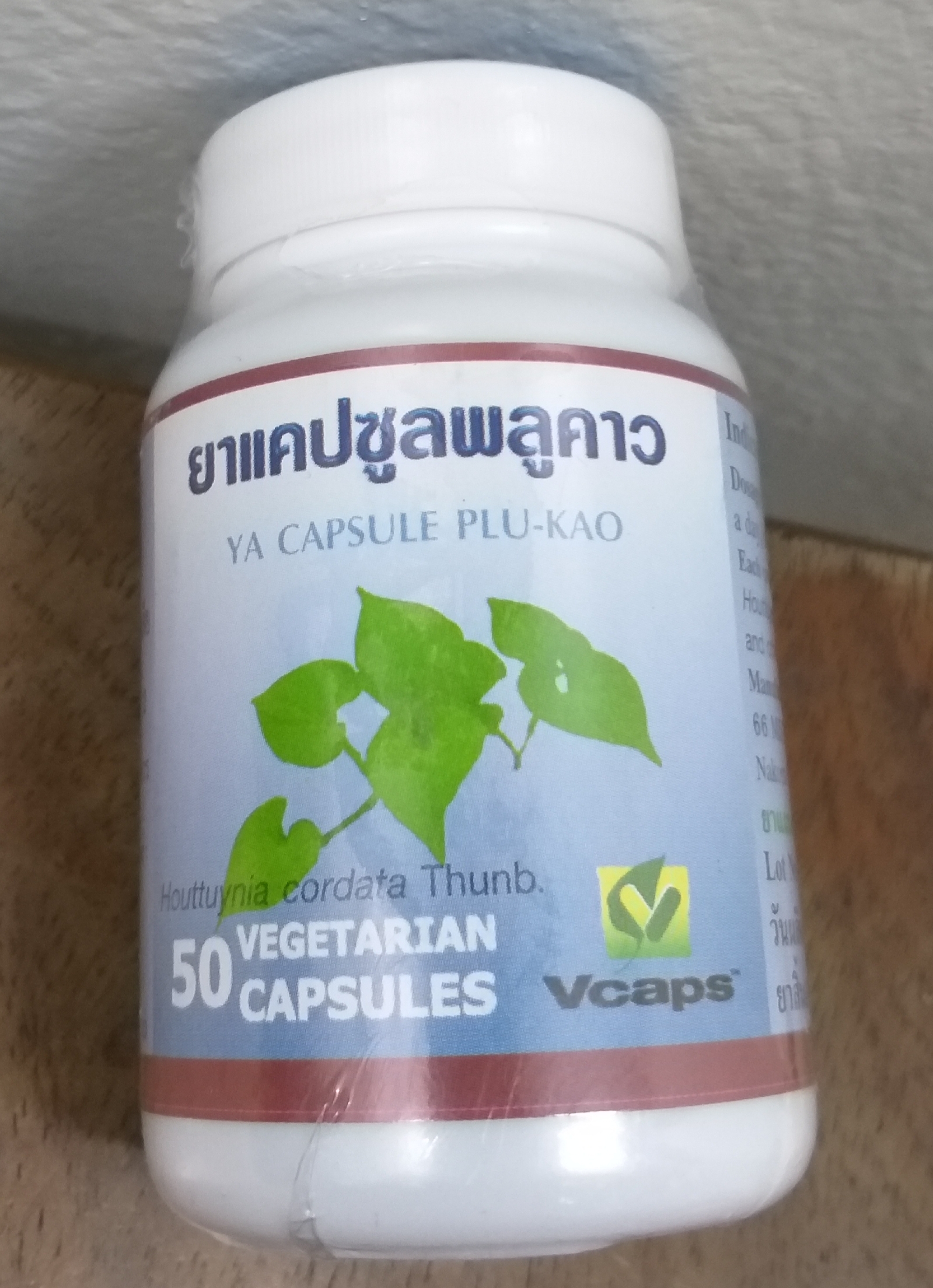 46-101-1200-1 พลูคาว 50 VCAP กป.(ปฐม) แพ็ค*6ห