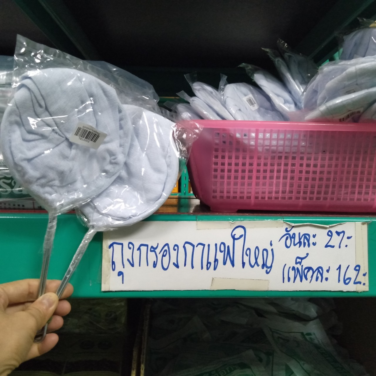 78-193-0200-2 ถุงกรองกาแฟ ใหญ่ * 1