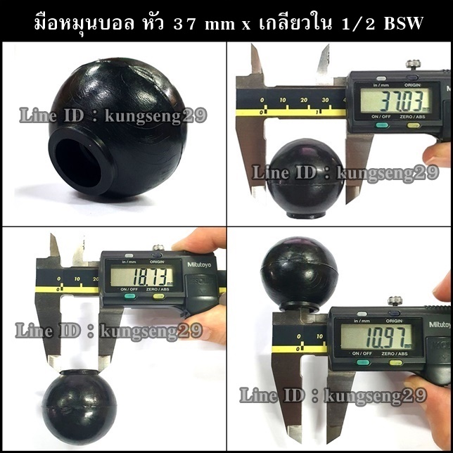 มือหมุนพลาสติก หัวบอล เกลียวใน