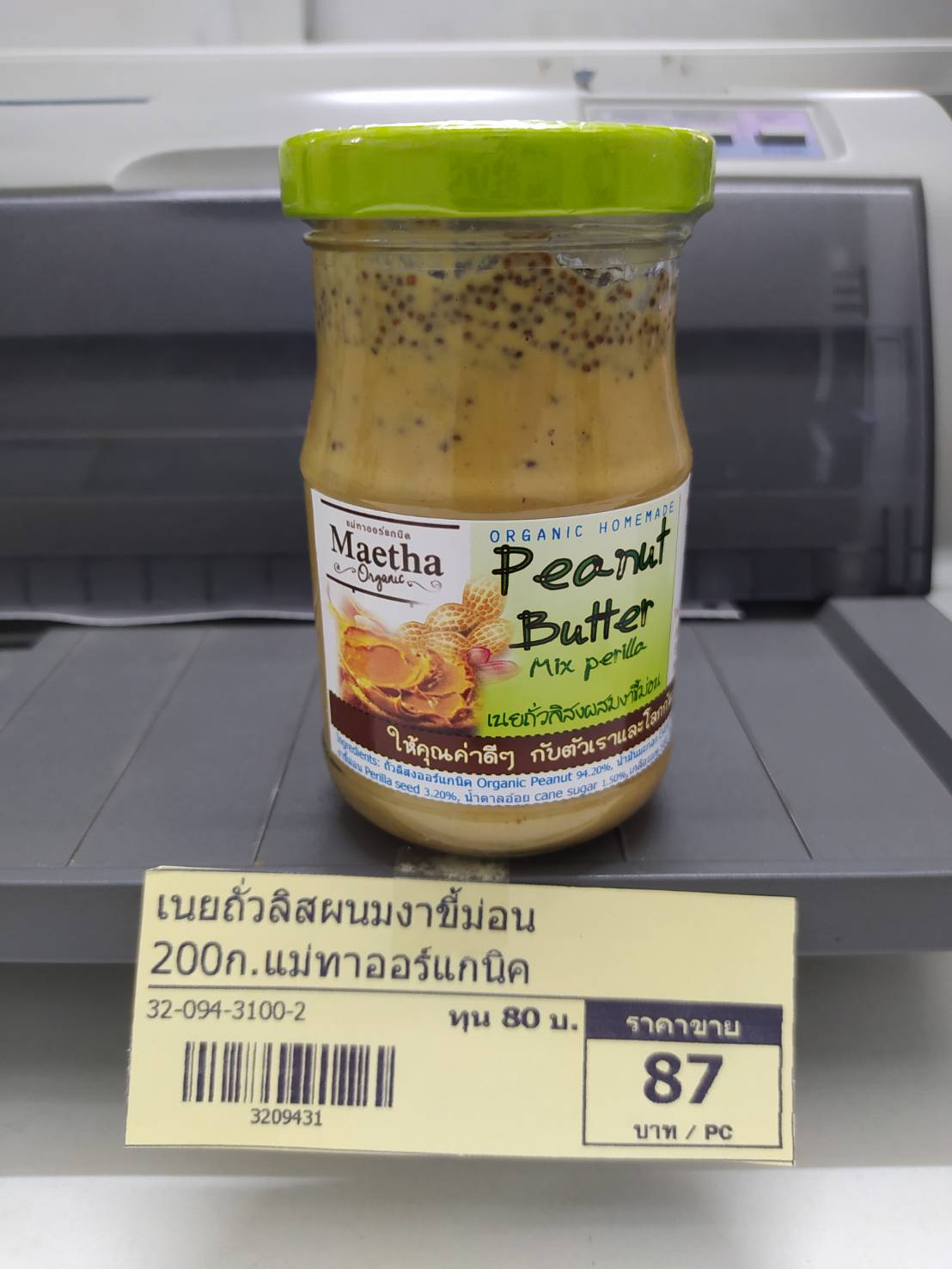32-094-3100-2 เนยถั่วลิสงนมงาขี้ม่อน *200ก.แม่ทาออร์แกนิค