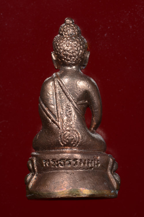 พระกริ่งธรรมุณี หลวงพ่อแพ วัดพิกุลทอง จ.สิงห์บุรี พ.ศ.2539