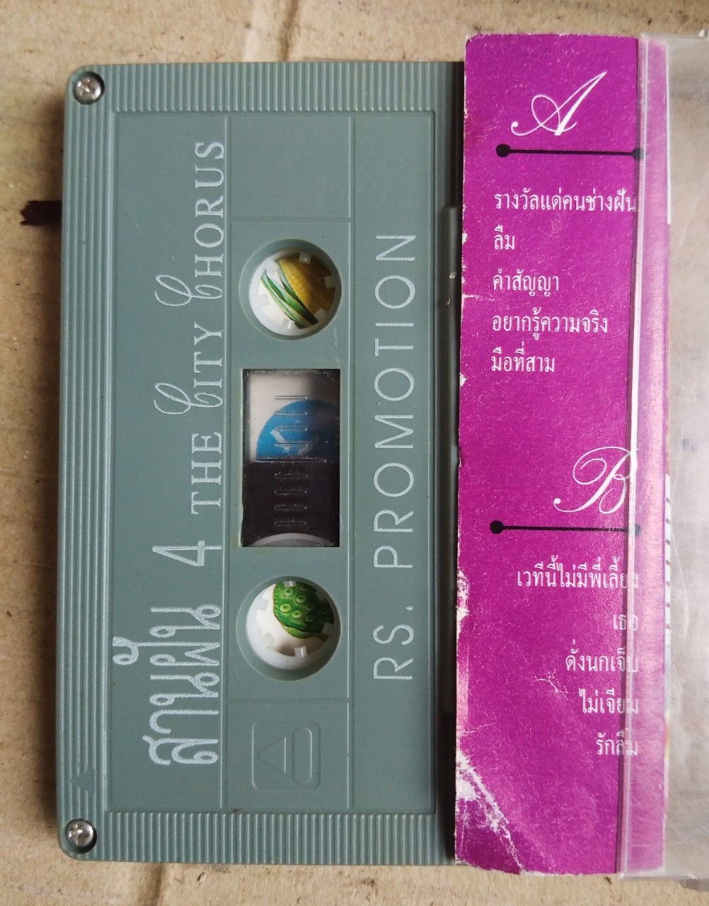 เทปเพลงไทย สภาพดี ม้วนละ 40 บาท