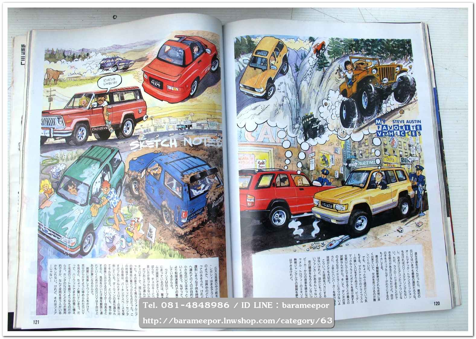 หนังสือนิตยสารรถยนต์ ไทย-เทศ มีหลายหัว หลายราคา