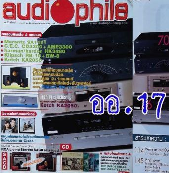 หนังสือaudiophile ปีที่9 / เล่มที่100 ปี 2548