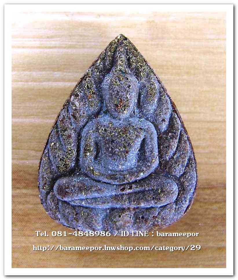 พระผงกลีบบัว ขุนพันธ์พุทธคมเขาอ้อ ปี 2544..3