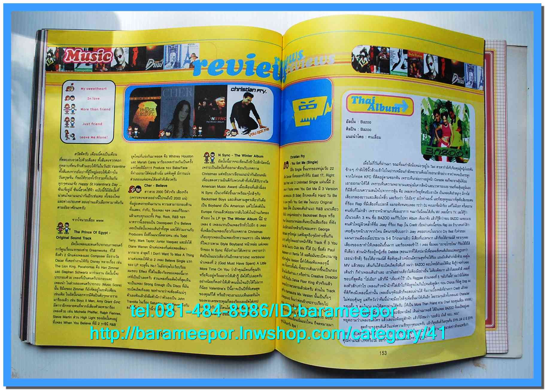 หนังสือ Katch เล่มที่ 4/1 ปี 1999..1