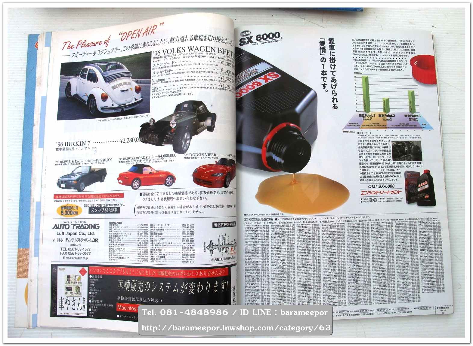 หนังสือนิตยสารรถยนต์ ไทย-เทศ มีหลายหัว หลายราคา