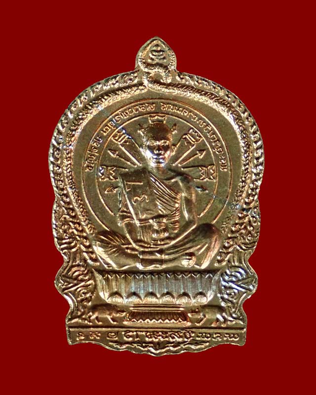 *1 ใน 99 เหรียญ* เหรียญนั่งพานชนะมาร2 (วัดสร้าง) หลวงพ่อคูณ วัดบ้านไร่ ปี 2557 เนื้อทองแดงผิวไฟหลังแบบ ตอกโค๊ต ๙ รอบ หมายเลข 37