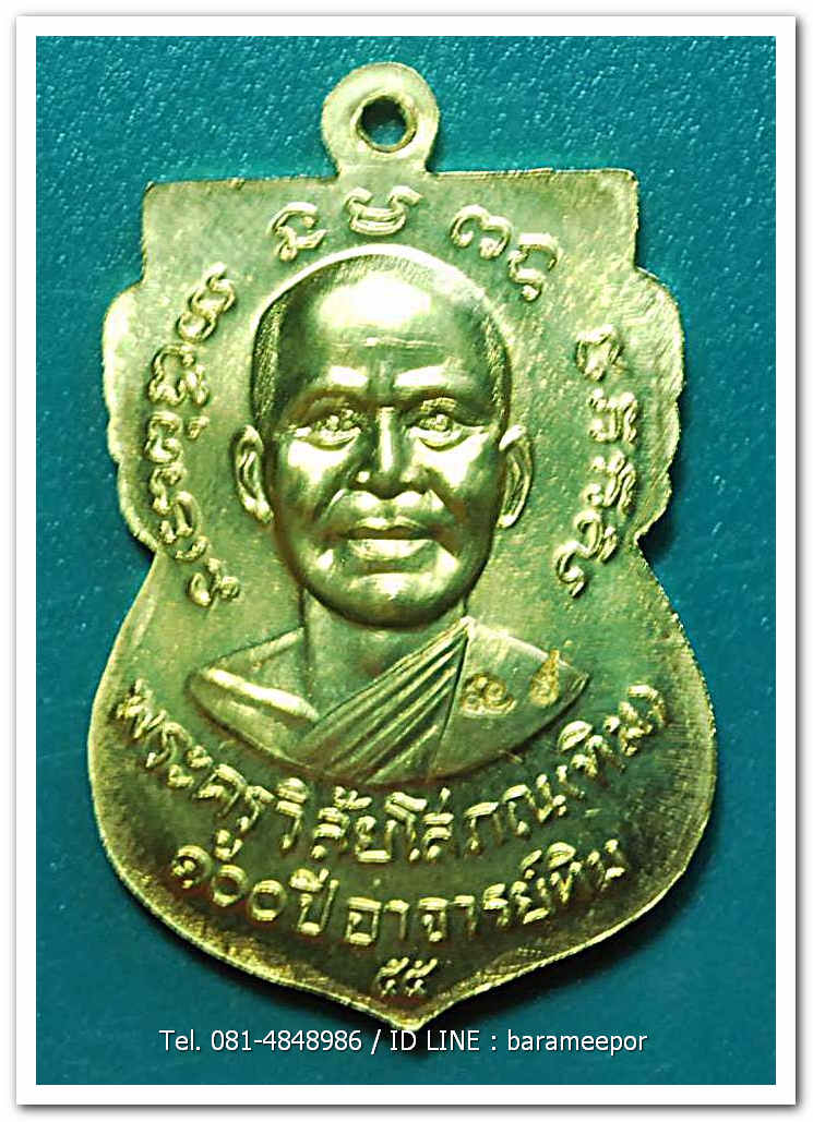 หลวงพ่อทวด 100 ปี อ.ทิม ศาลหลักเมือง เหรียญเสมาหน้าเลื่อน เนื้อทองระฆัง 2 โค๊ต แจกวันปลุกเสก มีกล่อง..3