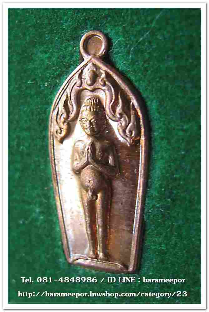 ไอ้ไข่ เด็กวัดเจดีย์ รุ่น “ทรัพย์เหลือล้น ๖๒” เหรียญปรกใบมะขาม เนื้อทองแดงหูตัน พร้อมกล่องเดิมๆจากวัด(2)