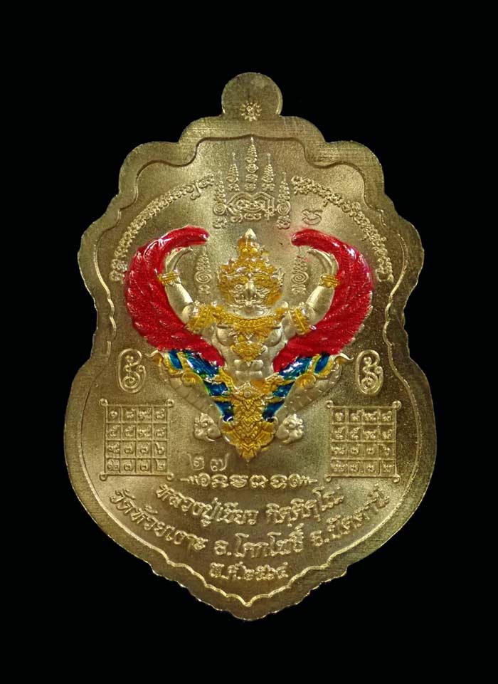 เหรียญรูปเหมือนพ่อท่านเขียว วัดห้วยเงาะ ปัตตานี ปี 2564 รุ่นเพชรทักษิณ เนื้อทองทิพย์ 4 สี ม่วง น้ำเงิน แดง ส้ม (รายการ 58 ลุ้นเนื้อ) หมายเลข 27