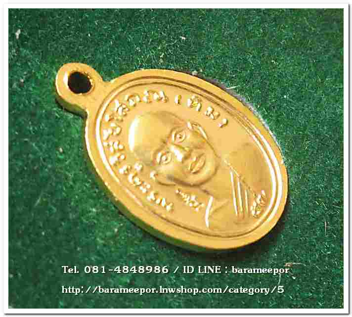 หลวงพ่อทวด รุ่น ๔๓๒ ปี ชาตกาล พิมพ์เม็ดแตงโบราณย้อนยุค เนื้อทองแดงนอกลงยาราชาวดีสีธงชาติ