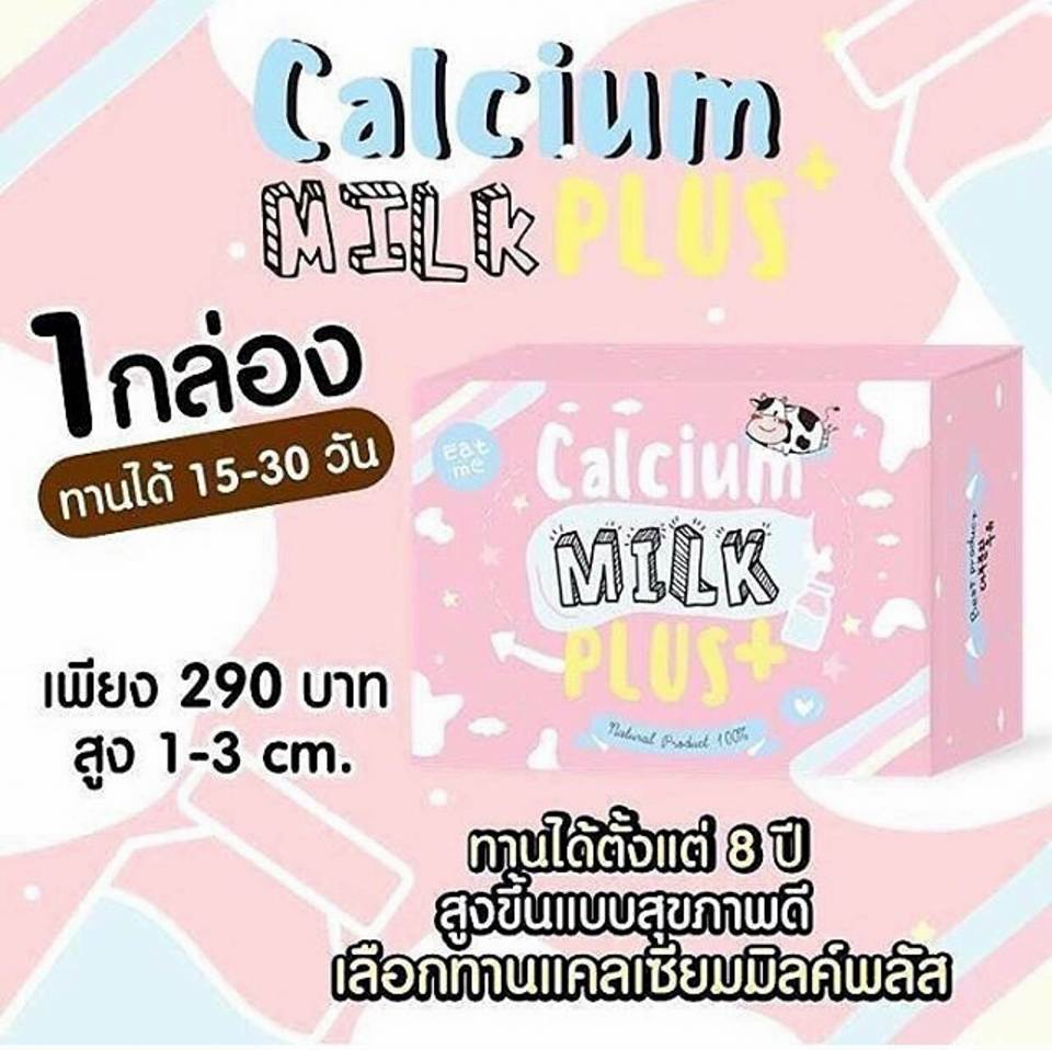 Calcium Milk Plus แคลเซียมเพิ่มความสูง