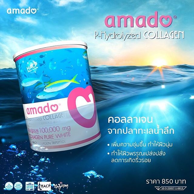 Amado P-hydrolyzed Collagen 100,000 mg. อมาโด้ พี-ไฮโดรไลซ์ คอลลาเจน บำรุงผิว บำรุงกระดูก
