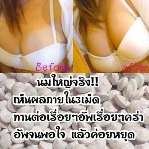 ยานมชมพูสูตรแรง ยานมโต ยานมคลินิก ยานมใหญ่ ยาอกใหญ่ ยานมใหญ่ตัวหอม ขยายหน้าอก อกอึ๋ม ยานมโตอกอึ๋ม เพิ่มอก เพิ่มนม สูตร 2 สอง สีชมพู ยานมกระเทย กลิ่นตัวหอมเย้ายวน น้องสาวฟิตกระชับ แนะนำ ยานม by JAR Si.Ka ยาเพิ่มขนาดทรวงอก ยานมโต ยานมใหญ่ ยานมชิด ยาอัฟไซด์น