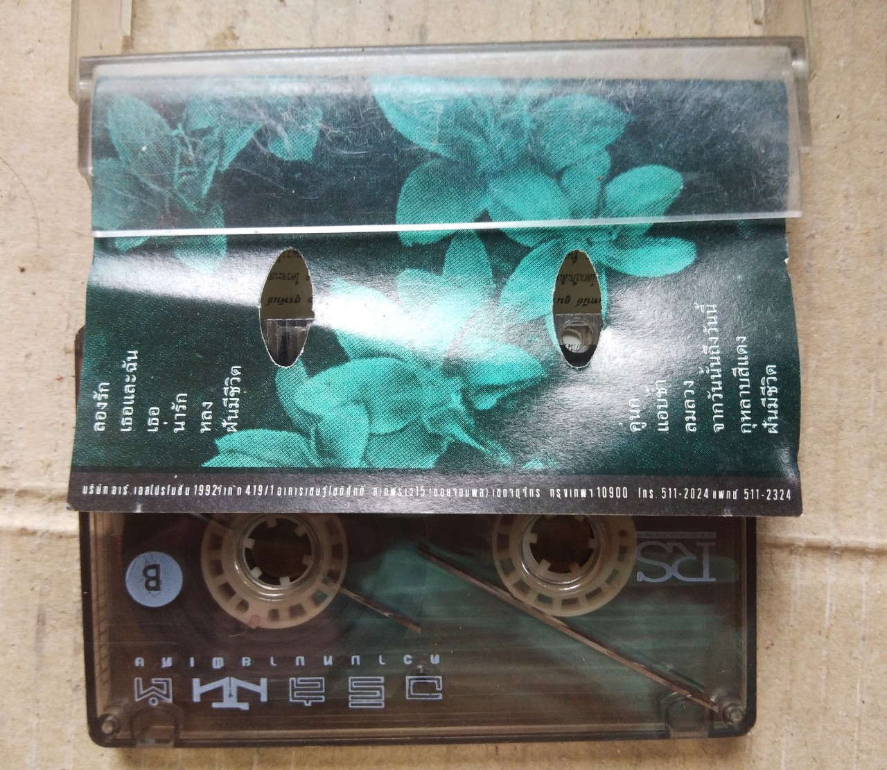 เทปเพลงไทย สภาพดี ม้วนละ 40 บาท