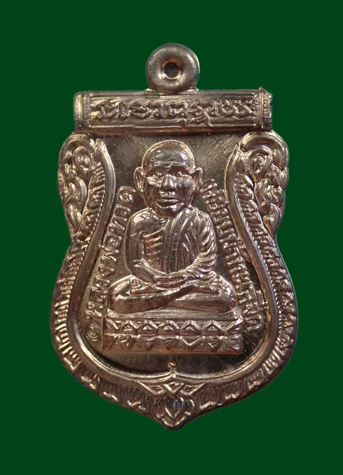 เหรียญจักรพรรดิหลวงพ่อทวด รุ่นทอง 93 อาจารย์ทอง วัดสำเภาเชย ปี 2553 พิมพ์หน้าเลื่อนหลังหัวโต (หลวงพ่อทวด 2 หน้า) พิมพ์ใหญ่ เนื้อทองแดงผิวไฟ กรรมการ