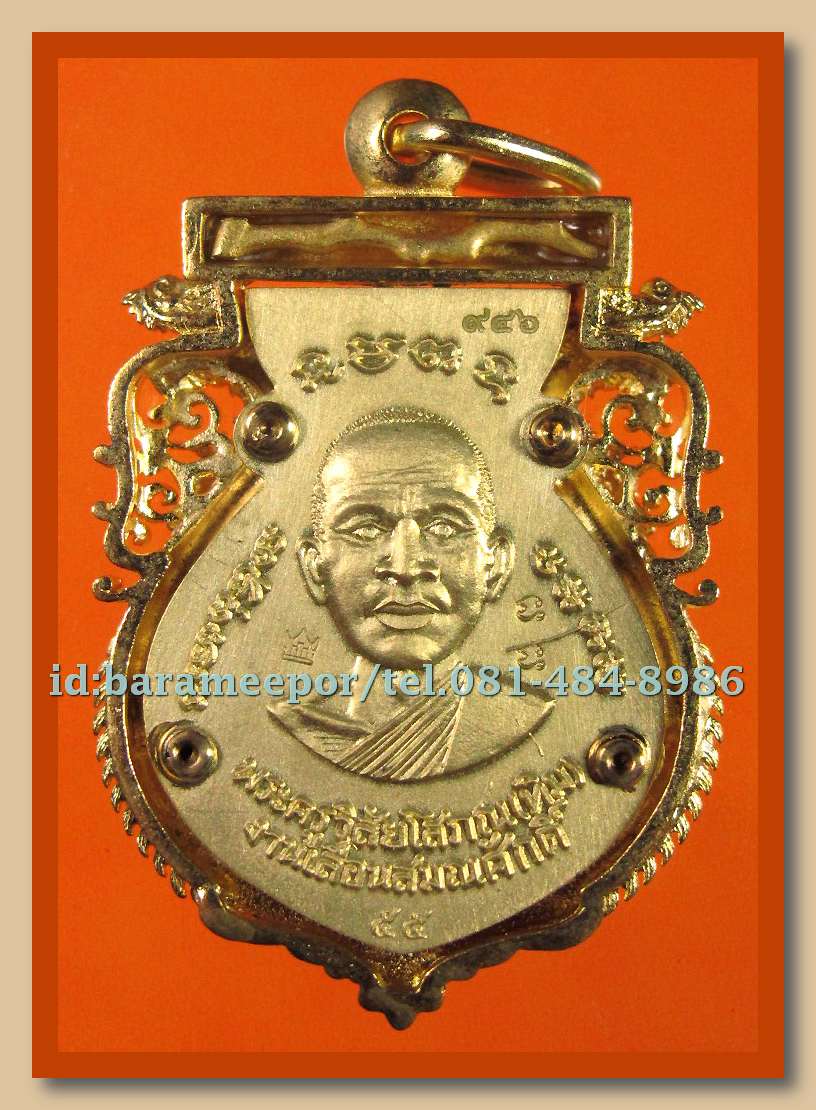 เหรียญฉลุหลวงพ่อทวด รุ่นเจริญพรเลื่อนสมณศักดิ์ วัดพะโค๊ะ เนื้อทองระฆังลงยาสีม่วง