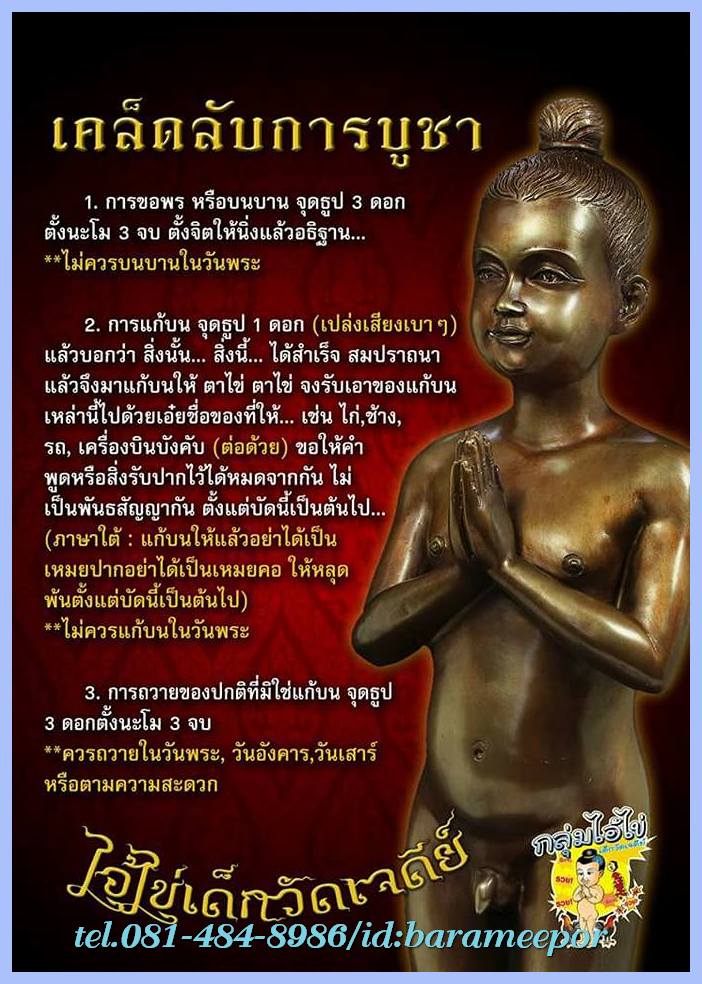 A ประวัติ ตาไข่(ไอ้ไข่) และคาถาบูชา วัดเจดีย์ สิชล นครศรีธรรมราช