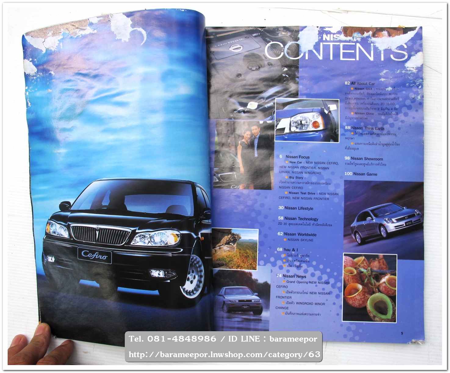 A34 หนังสือรถ NISSAN MAGAZINE