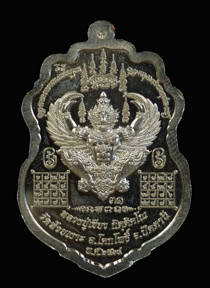 *นำฤกษ์* เหรียญรูปเหมือนพ่อท่านเขียว วัดห้วยเงาะ ปัตตานี ปี 2564 รุ่นเพชรทักษิณ เนื้ออัลปาก้าฝังไพลิน ลงยา 2 สี แดง น้ำเงิน (นำฤกษ์) หมายเลข 31