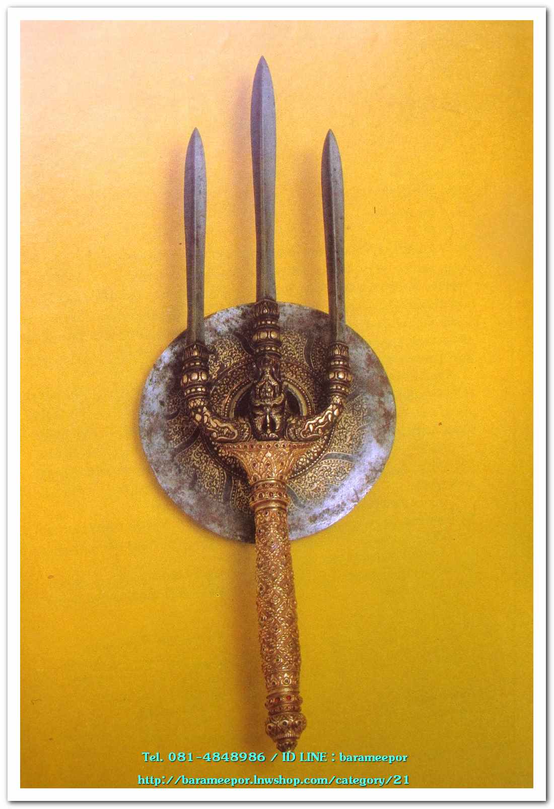 หนังสือ เหรียญกษาปณ์ เหรียญที่ระลึก กรุงรัตนโกสินทร์ พ.ศ.๒๓๒๕-๒๕๒๕ โดย: กรมธนารักษ์ กระทรวงการคลัง