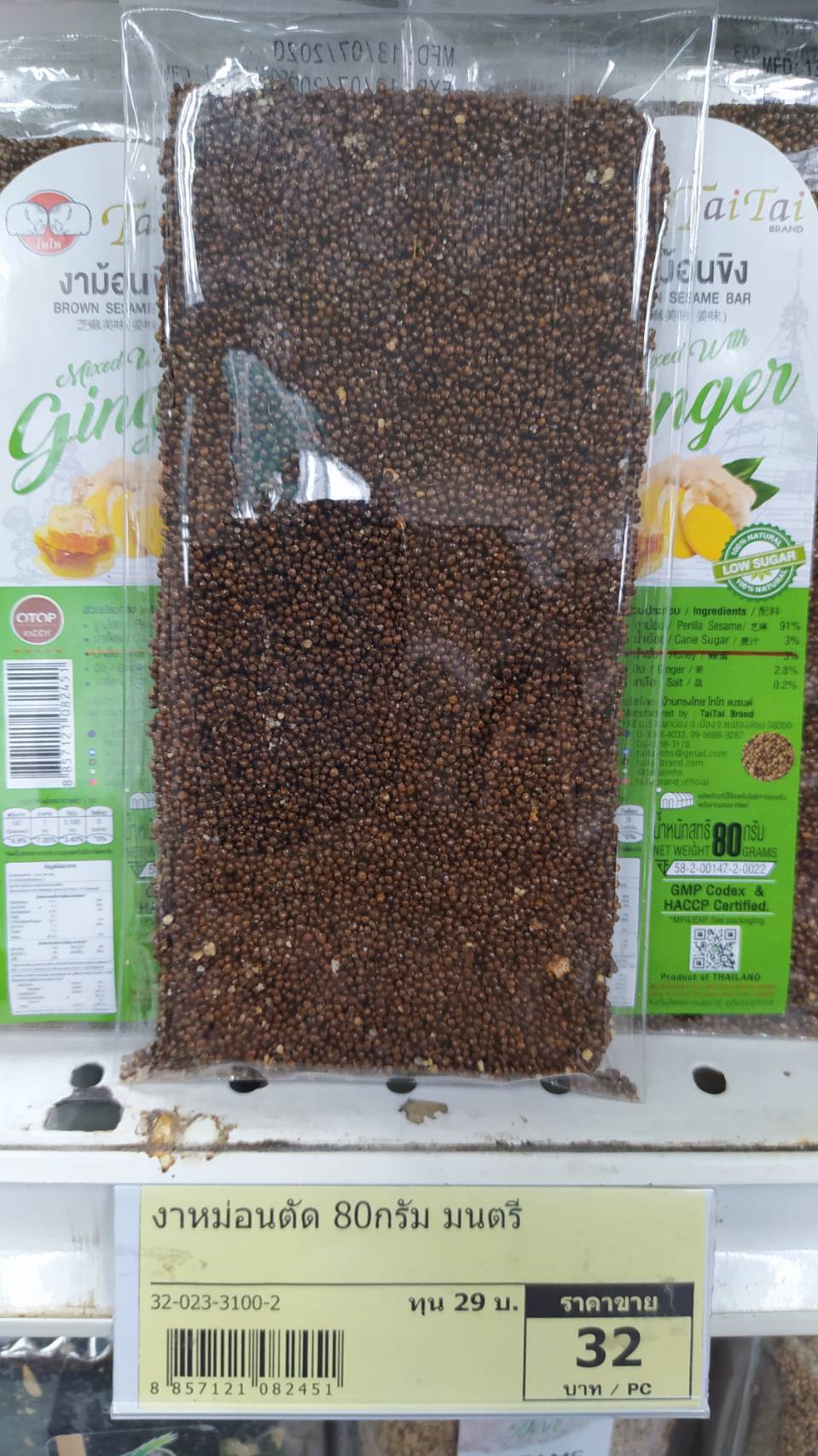 32-023-3100-2 งาหม่อนตัด 80กรัม มนตรี