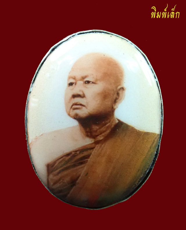 ชุดล็อคเก็ตหลังเงินหลวงพ่อขันตี ญาณวโร วัดป่าม่วงไข่ จังหวัดเลย รุ่นเจริญสุข ปี 2555 พิมพ์ใหญ่ (สูง 2.8 ซ.ม.) และพิมพ์เล็ก (สูง 1.8 ซ.ม.) หมายเลข ๑๑๙ (สร้างเพียง 222 เหรียญ)