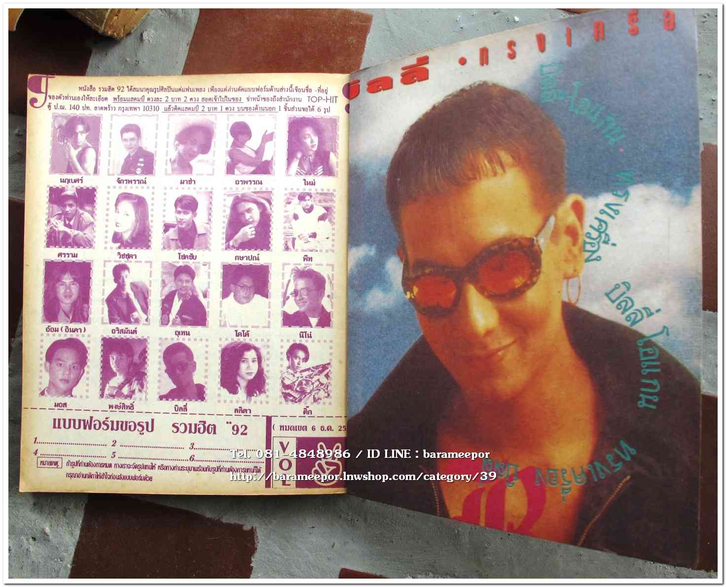 หนังสือเพลง มีหลายปก..A