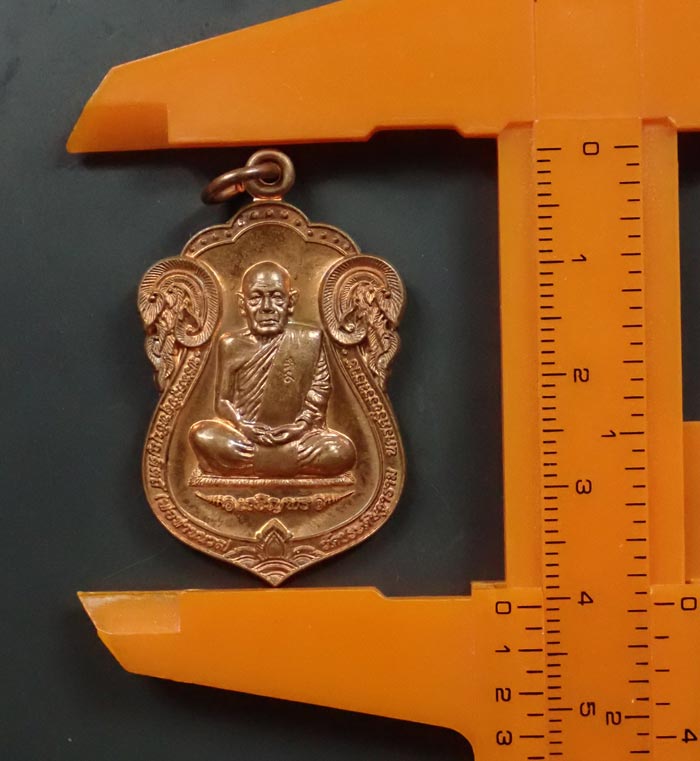 เหรียญเสมาเจริญพร88 พ่อท่านนวล ปริสุทโธ วัดไสหร้า จ.นครศรีธรรมราช ปี 2552 เนื้อทองแดง หมายเลข 61