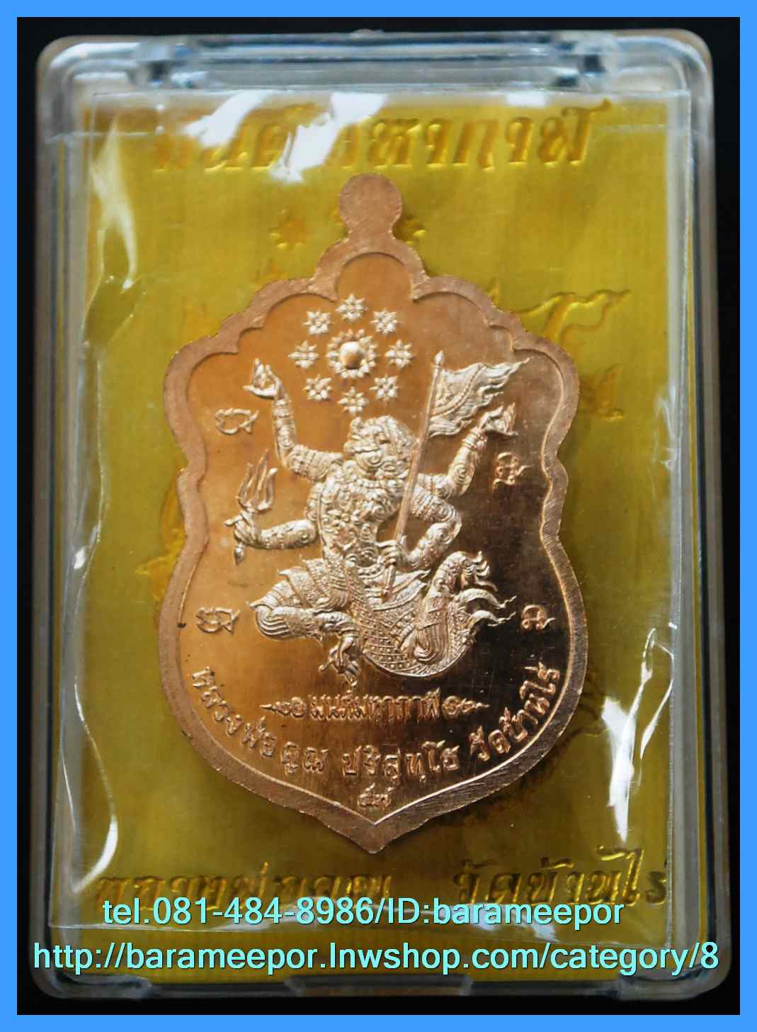 หลวงพ่อคูณ เหรียญเสมา รุ่นมนต์มหากาฬ หลังหนุมาน 6 เนื้อ