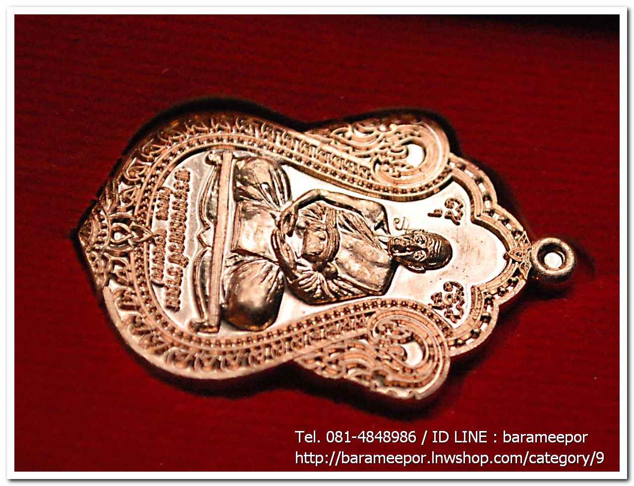เหรียญพระมงคลวชิราคม (หลวงพ่อหวน) "รุ่นเลื่อนมงคล" (เลื่อน 2) เนื้อทองแดงผิวไฟ พร้อมกล่อง..1