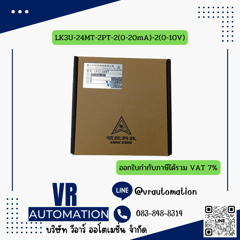LK3U-24MT-2PT-2(0-20mA)-2(0-10V)
