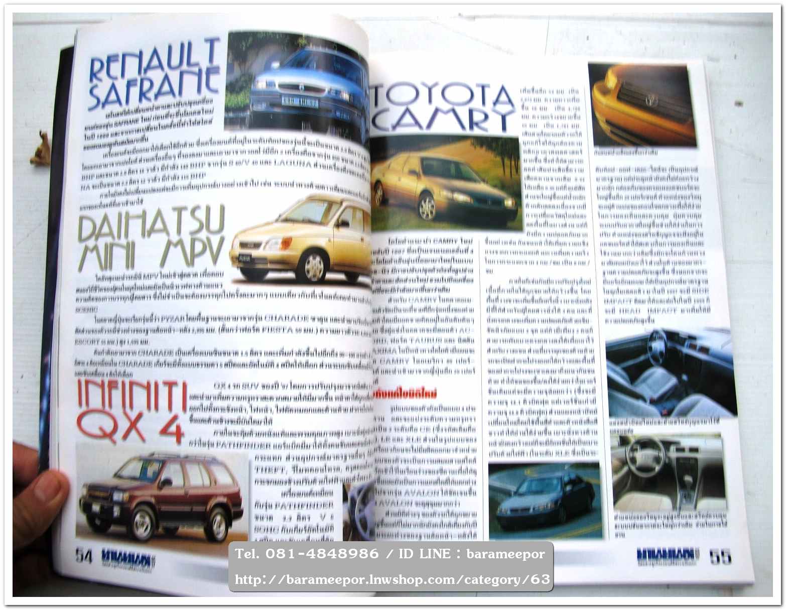 หนังสือนิตยสารรถยนต์ ไทย-เทศ มีหลายหัว หลายราคา