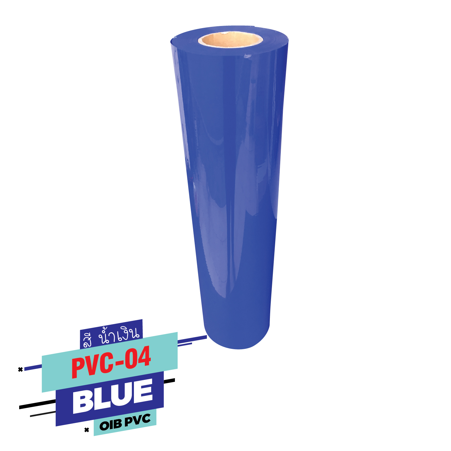 เฟล็ก ติดเสื้อ FLEX PVC เฟล็กรีดติดเสื้อกีฬา Flex PVC 1สีน้ำเงิน