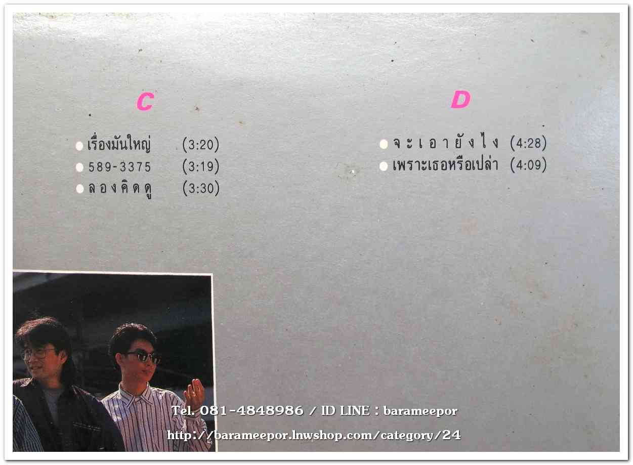 วงดิ อินโนเซ้นต์ ชุด 10 นาฬิกา มีเฉพาะแผ่นที่ 2