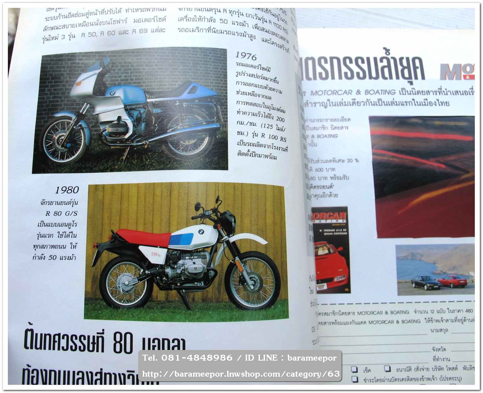 หนังสือ BMW.MAGAZINE มีให้เลือกหลายเล่ม