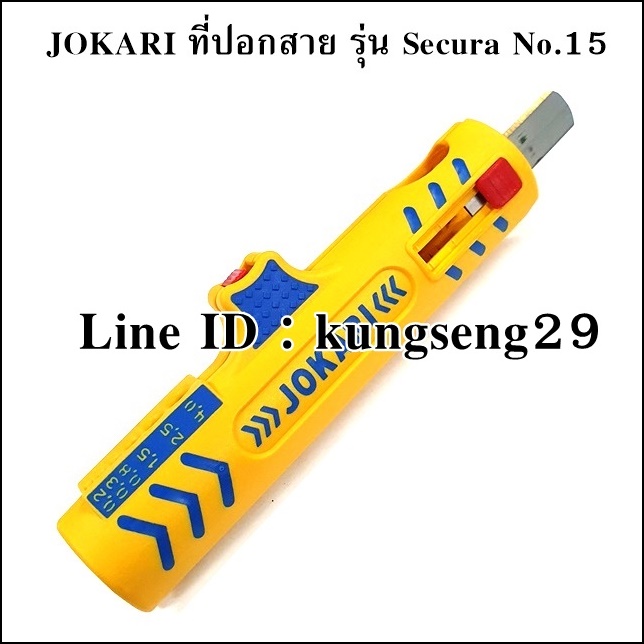 JOKARI ที่ปอกสาย Super Stripper Secura No.15