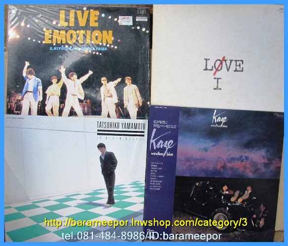 เพลงญี่ปุ่น แผ่นเสียง LP. 12 นิ้ว สภาพปกและแผ่น vg++ to nm.