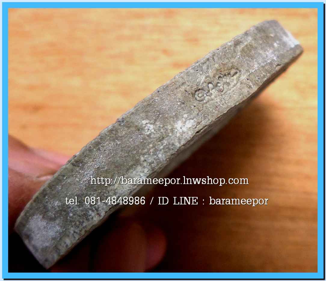 พ่อท่านเอื้อม วัดบางเนียน หลายรุ่น ถ่ายภาพไว้ ขอเตรียมข้อมูลก่อน