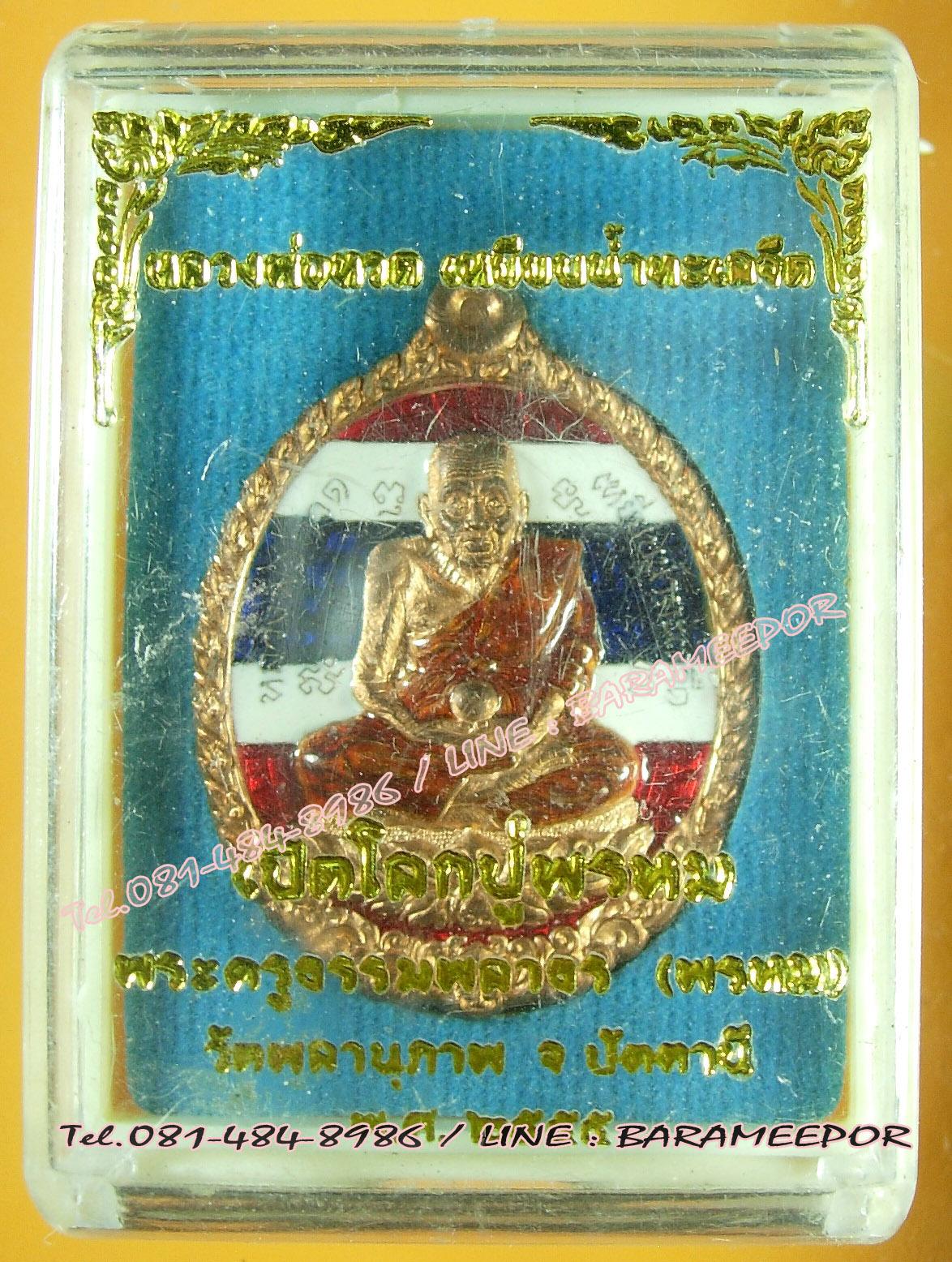 หลวงพ่อทวด รุ่น เปิดโลกปู่พรหม พ่อท่านพรหม วัดพลานุภาพ ปัตตานี ปี ๒๕๕๕ ทองแดงลงยา ลายธงชาติ