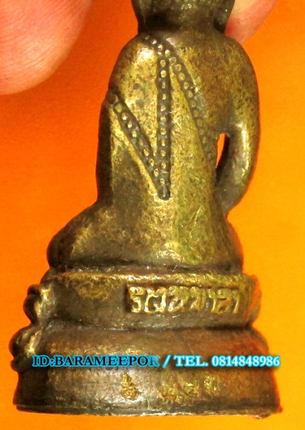 พระกริ่งรัตนมาลา เนื้อขันลงหิน วัดสุทัศน์เทพวราราม พ.ศ.2540