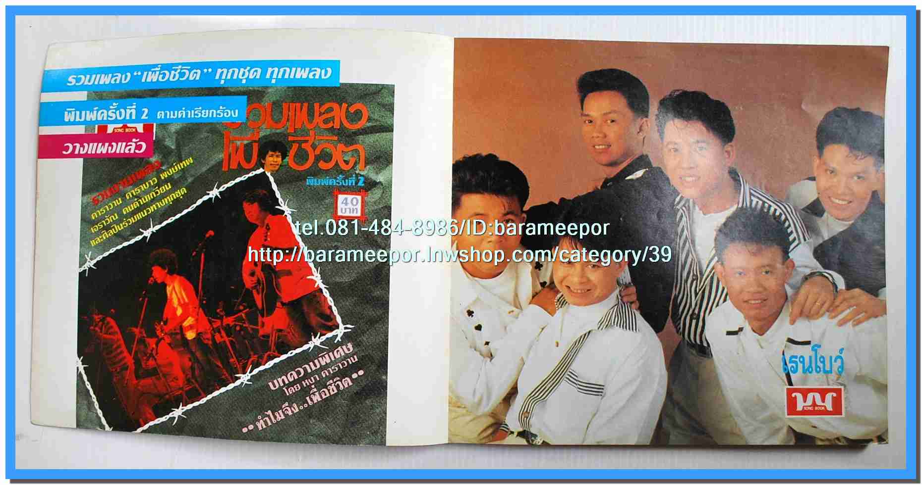 หนังสือเพลงมน Song Book มีหลายปก..1E