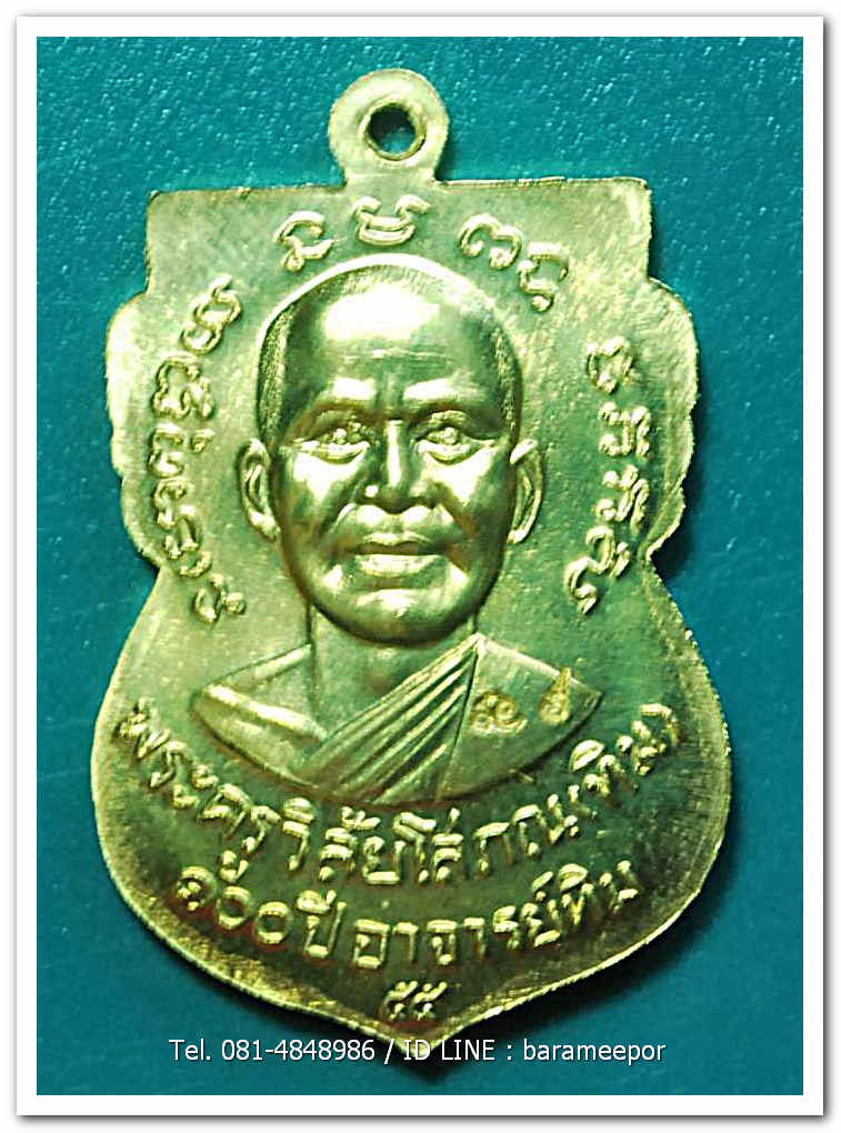 หลวงพ่อทวด 100 ปี อ.ทิม ศาลหลักเมือง เหรียญเสมาหน้าเลื่อน เนื้อทองระฆัง 2 โค๊ต แจกวันปลุกเสก มีกล่อง..3