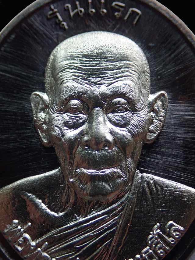 เหรียญรูปไข่พ่อท่านซุ่น (รุ่นแรก) วัดบ้านลานควาย ปัตตานี ปี 2556 เนื้อทองแดงรมดำหน้ากากเงิน (กรรมการ) หมายเลข 1339 พร้อมกล่องเดิม