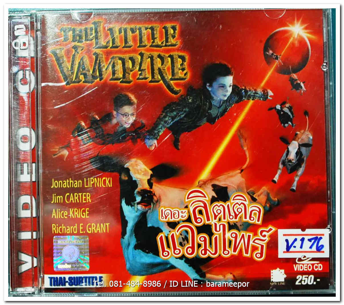 เดอะลิตเติล แวมไพร์ ปกสวย/แผ่นสภาพสวย