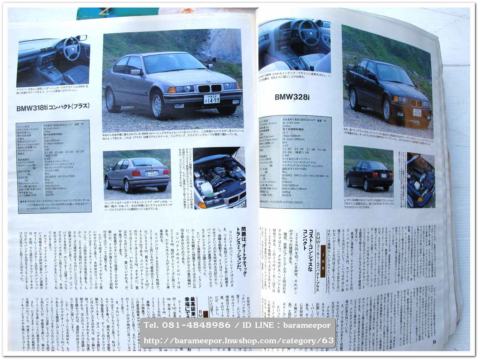 หนังสือนิตยสารรถยนต์ ไทย-เทศ มีหลายหัว หลายราคา